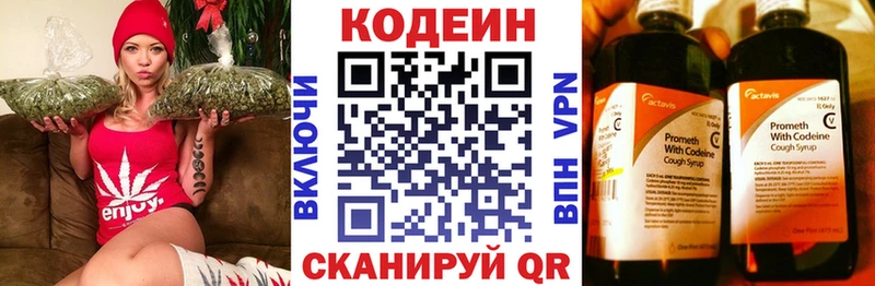 Кодеиновый сироп Lean напиток Lean (лин)  Северобайкальск 