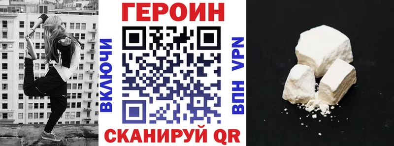 ГЕРОИН афганец  Северобайкальск 