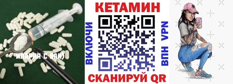 КЕТАМИН VHQ  Северобайкальск 